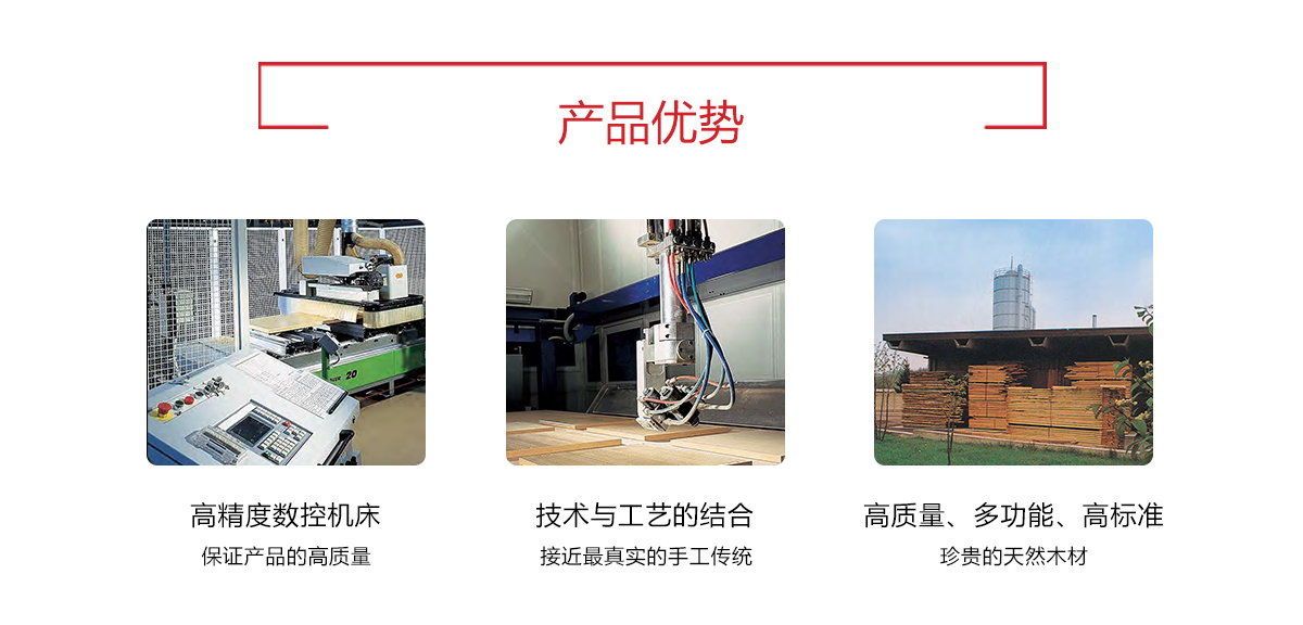 产品优势.jpg